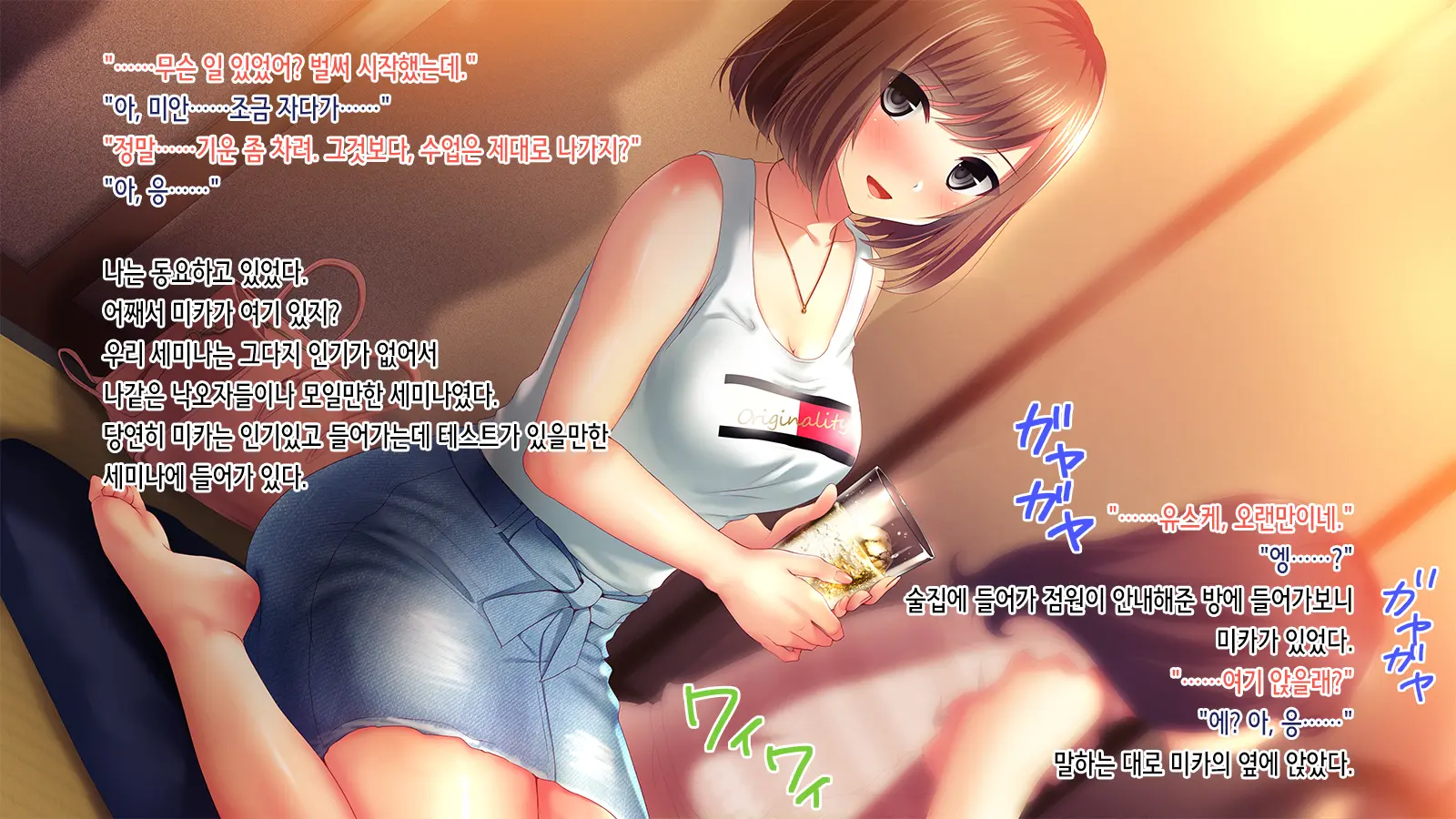 Shinyuu No Kanojo O Netoru Toki. ~Mika No Baai~ | 친구의 여친을 빼앗을 때 ~미카의 경우~